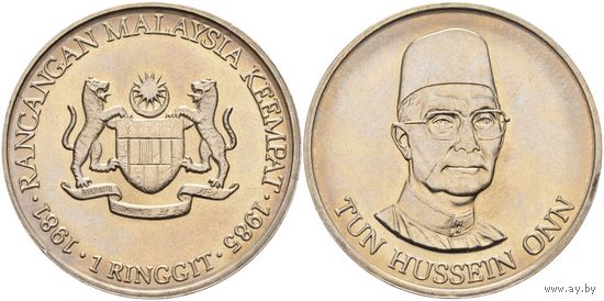 Малайзия 1 ринггит 1981 Четвертый малайзийский пятилетний план