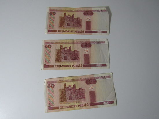 50 рублей 2000 года серии Не. Ва. Тч