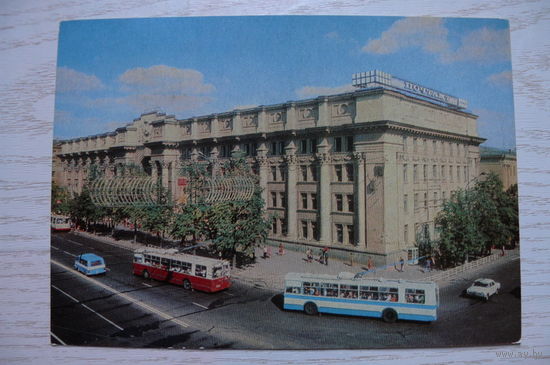 Захарченко А., Минск. Почтамт; 1980, 1981, чистая.