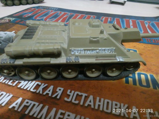 Русские танки 17 (модель СУ-122 и  журнал)