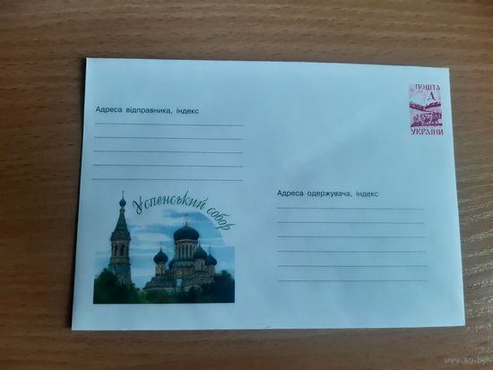 Украина конверт.