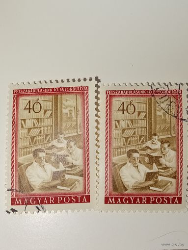 Венгрия 1955 в честь 10-летия освобождения страны.