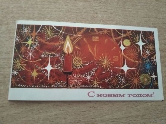 Открытка С новым годом! двойная подписанная фото Евдокиминкин