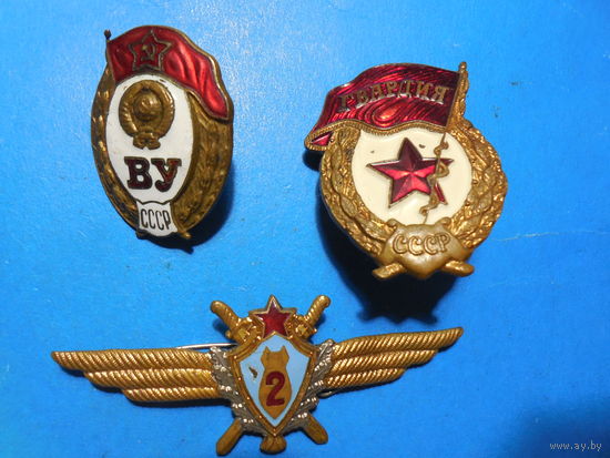 Знак Классность штурман. Гвардия. Военное училище.