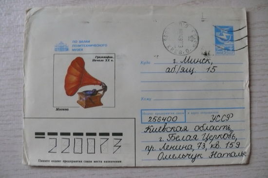 1988, ХМК, Сергеев В., По залам политехнического музея. Граммофон; подписан.