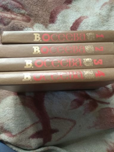 Собрание сочинений Валентины Осеевой в 4-х томах.