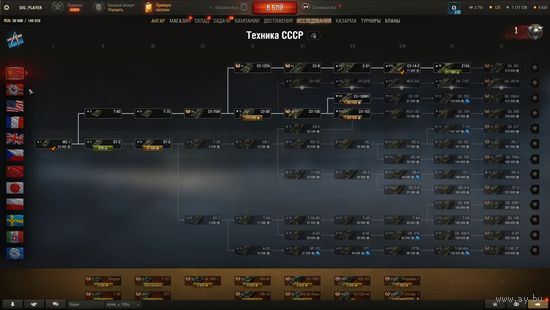 АККАУНТ МИР ТАНКОВ 2100 БОЕВ 3000 ВИН 8