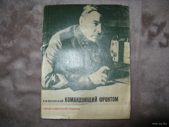 Военные мемуары 13