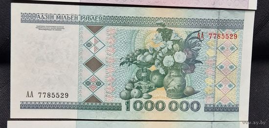 1000000 рублей 1999 г. АА 7785529