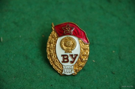 Знак  ВУ СССР
