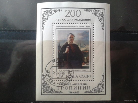 1976 Тропинин Блок