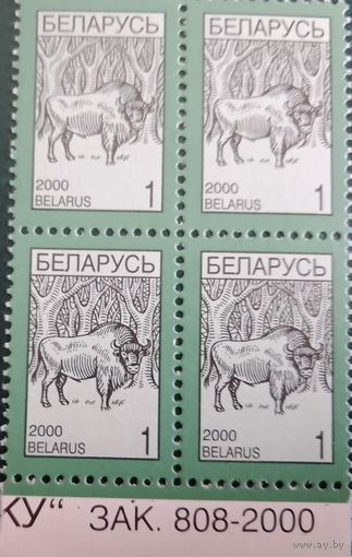 Беларусь, 2000, 4-й ст.выпуск, 1 руб, Зак. 808-2000.