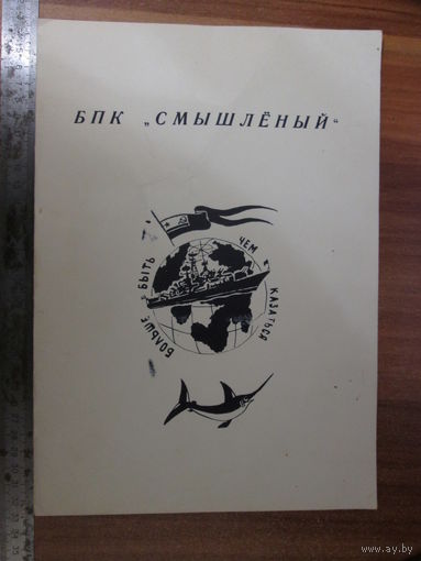 Грамота-поздравление.