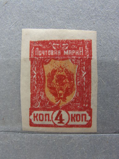 Продажа коллекции с 1 рубля! Гражданская война 1921г. ДВР Читинское правительство.