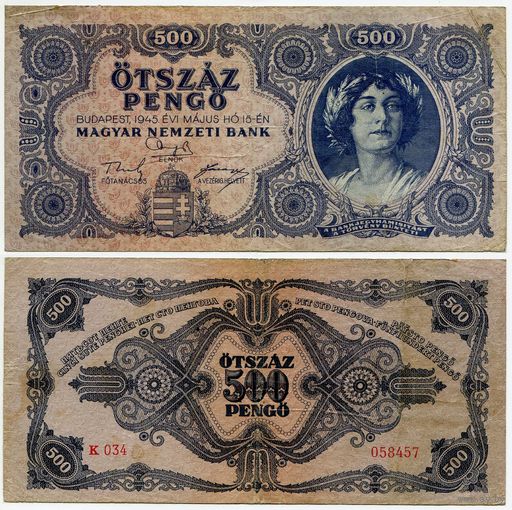 Венгрия. 500 пенго (образца 1945 года, P117a, ПЯТЬСОТ)