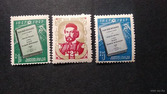 ЮГОСЛАВИЯ\211с\1947 князь. Поэма Черногории