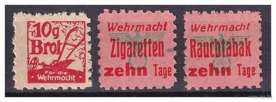Германия, Вермахт, марки-купоны на хлеб, сигареты, табак, размер 2 х 2 см, редкость