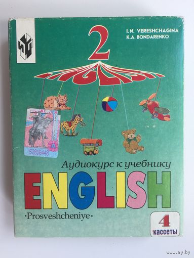 English 2 (Аудиокурс к учебнику)