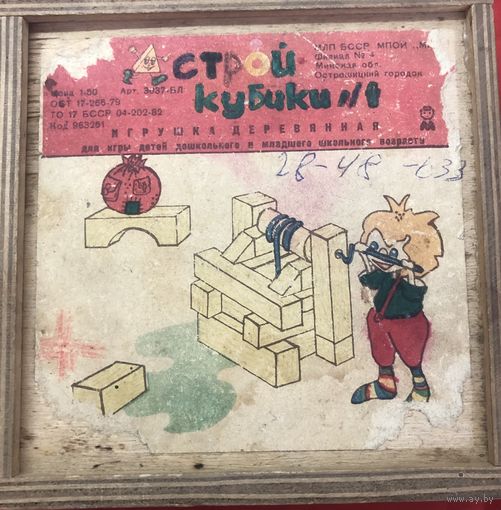 Игра Строй кубики CCCР