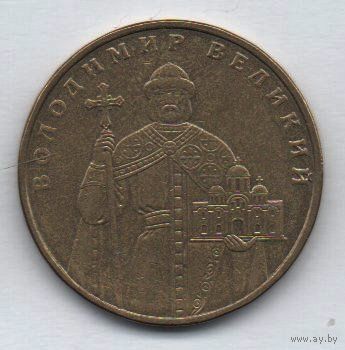 УКРАИНА 1 ГРИВНА 2006. Владимир Великий