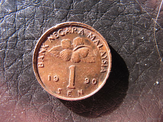 Малайзия. 1 сен.1990. С 20 копеек. Распродажа коллекции. Смотрите другие лоты.