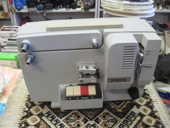 Кинопроектор Русь 1991 г..