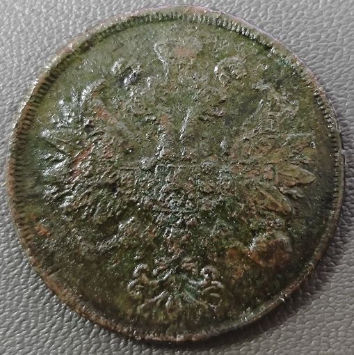 2 копейки 1862 года