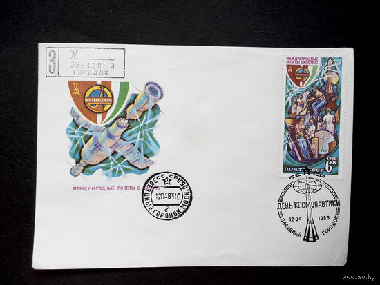 Конверт первого дня. День Космонавтики 1983 г. Звездный городок #0056