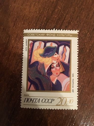 СССР 1989. Хуго Шайбер. Две женщины (1925)