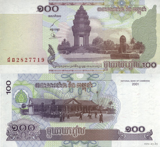 Камбоджа 100 Риелей 2001 UNC П2-2