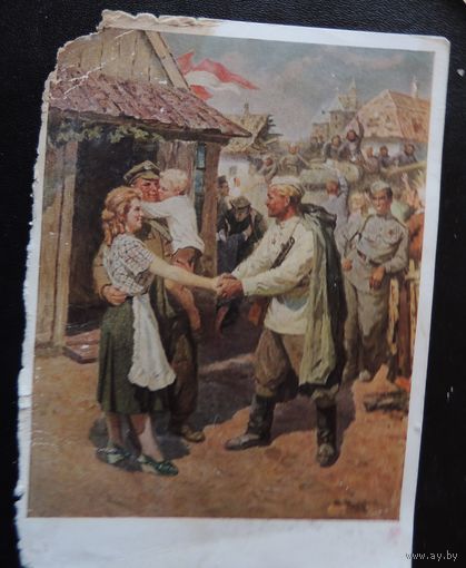 Открытка "С освобождением", 1959 г.