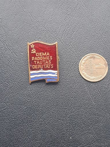 Значок тяжелый депутатский СССР.Эмали. Латвия