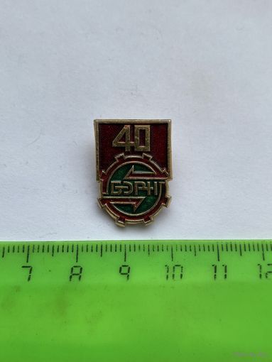 Значок бэрнп40