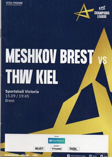 Мешков Брест - Киль Германия 15.09.2021.