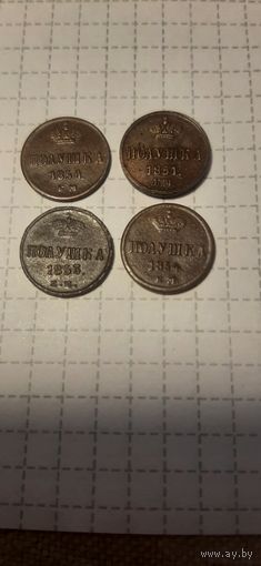 Полушка  Российская Империя 1850.51(заготовка 1.6 мм для 1 копейки). 53.54. год
