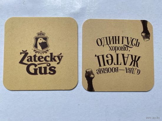 Подставка под пиво "Zatecky Gus" No 25