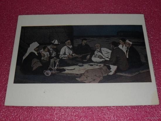 Открытка Кенжебаев Ч.Б. (Род. 1927 г.). Вечерняя песня. 1960.