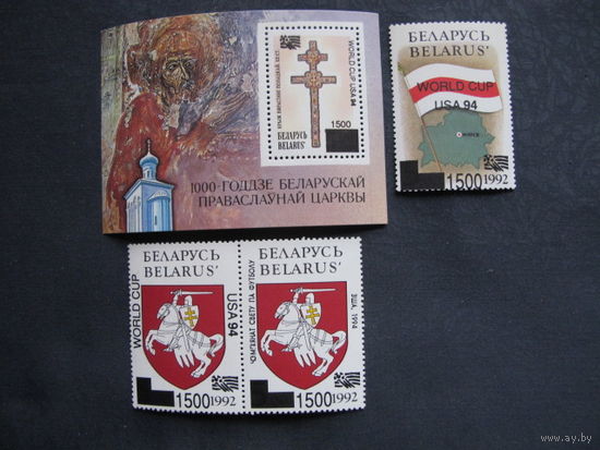 Марки РБ с надпечатками к чемпионату мира по футболу-1994