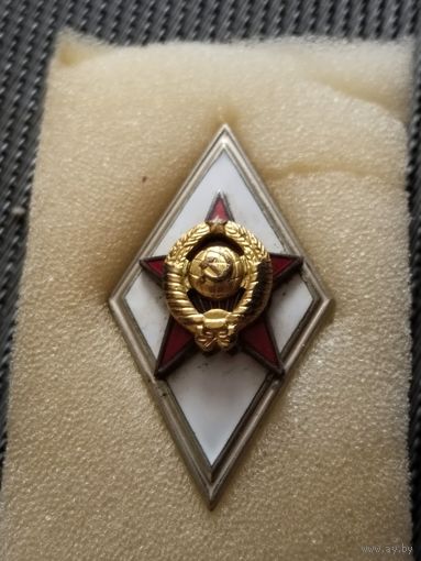 Военная академия СССР.