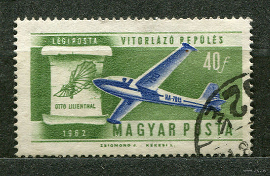 Авиация. Самолет. Венгрия. 1962