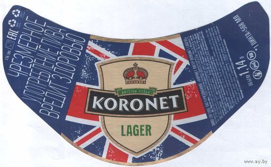 Пивная этикетка - горловина ПЭТ