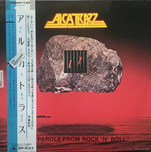 Alcatrazz – No Parole From Rock 'N' Roll / JAPAN