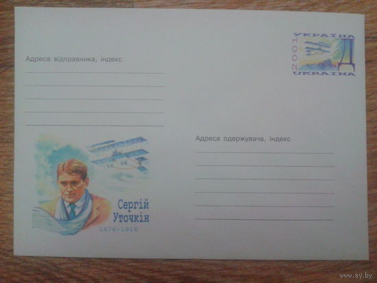 Украина 2001 хмк с ОМ пионер авиации