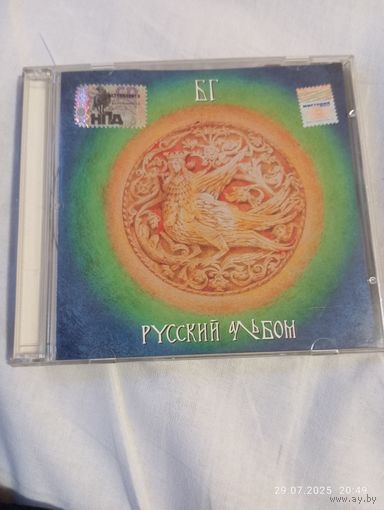 БГ. Русский альбом. CD FeeLee original