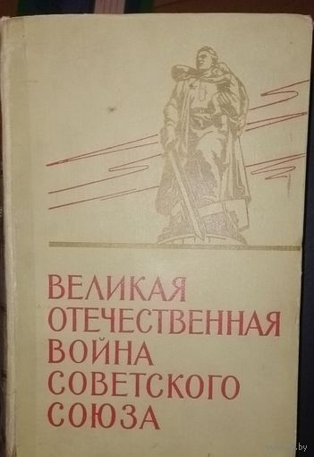 Энциклопедия СССР