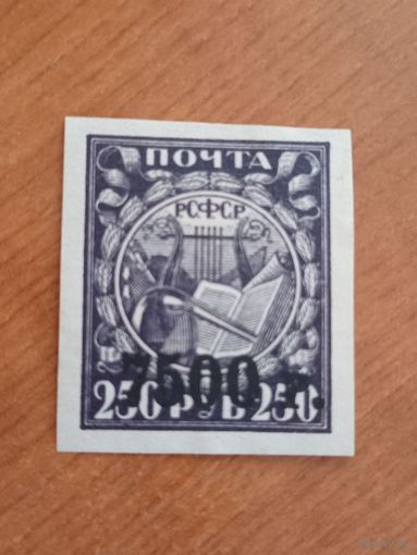 1922 Советская Россия марка не выпущенная в обращение простая бумага без клея без дыр (1-12)