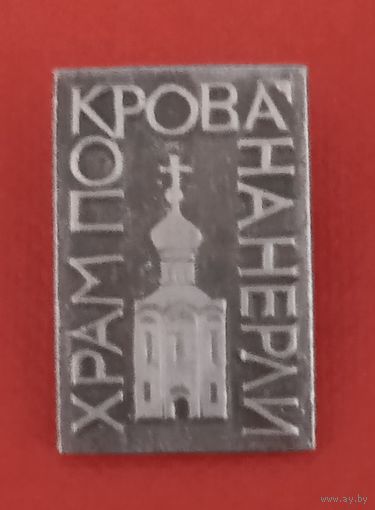Храм Покрова на Нерли.