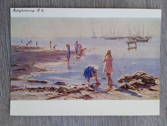 1956. Зацепина. Утро в море
