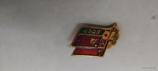 Знак БССР