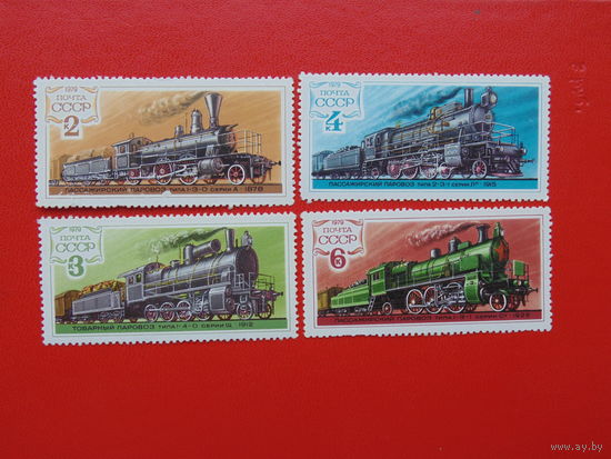 СССР 1979г. Паровозы.